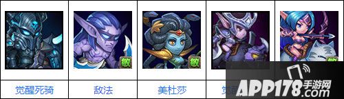 刀塔传奇新版内射队阵容