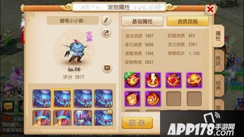 梦幻西游手游变异吸血鬼
