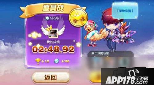 天天酷跑6月最新多人道具模式卡BUG方法详解