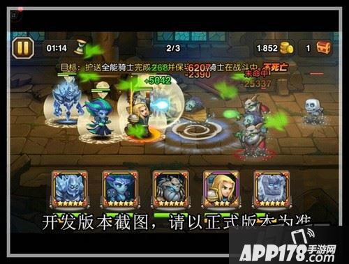 护送模式：保护一个较弱小的目标直至战斗结束