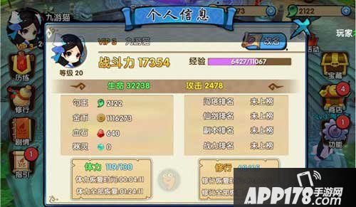 花千骨手游勾玉怎么获得