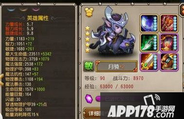 月骑