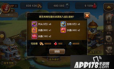 刀塔传奇挑战模式第一章怎么打