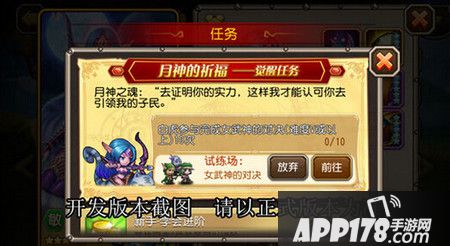 觉醒任务
