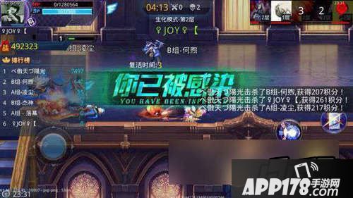 天天炫斗生化模式截图
