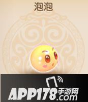 梦幻西游手游泡泡宠物属性图鉴
