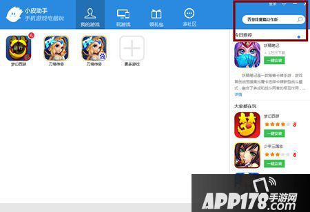 西游降魔篇动作版电脑版