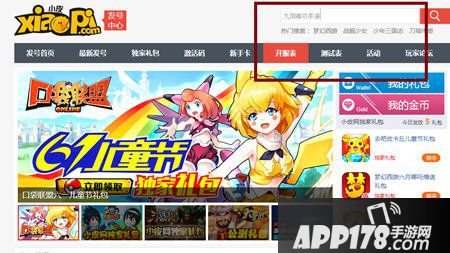 九阳神功手游礼包