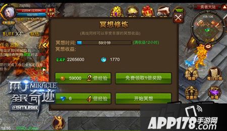 全民奇迹冥想和挂机哪个经验多