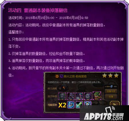 刀塔传奇新版本活动