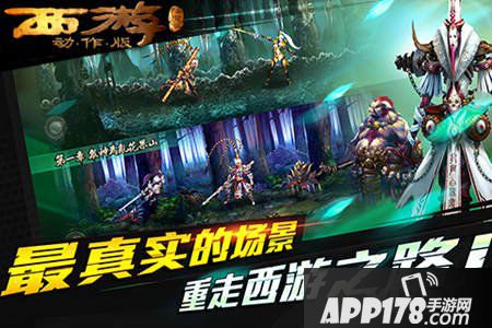 西游降魔篇动作版官网