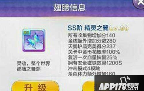 天天风之旅精灵之翼