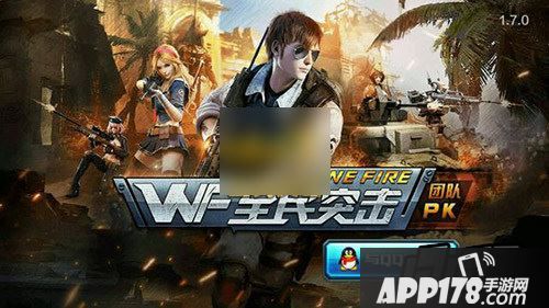 全民突击游戏截图