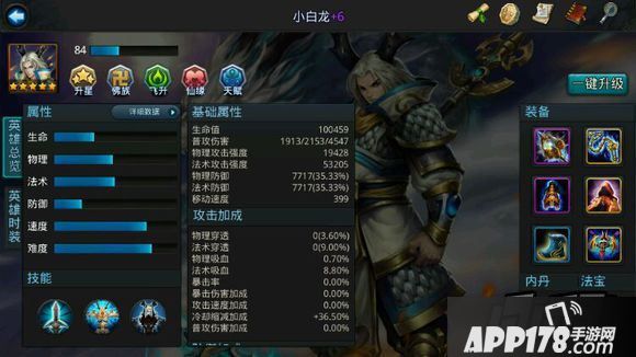 乱斗西游游戏截图