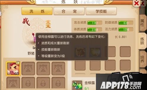 梦幻西游手游截图