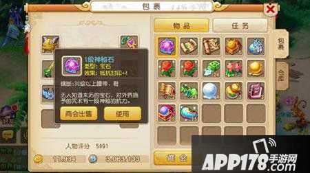 梦幻西游手游方寸怎么打