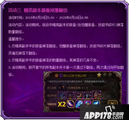 刀塔传奇新版本活动