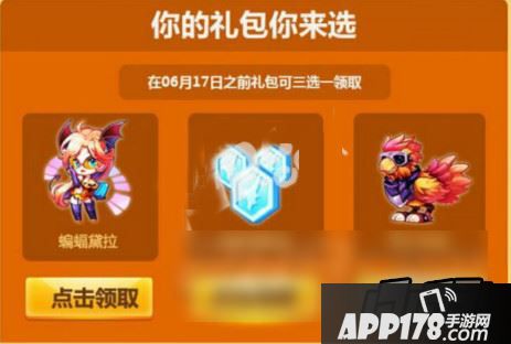6月幸运星活动规则