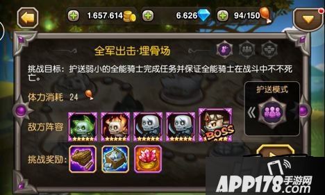 刀塔传奇游戏截图