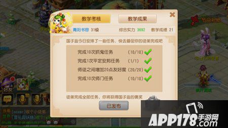 梦幻西游手游出师奖励