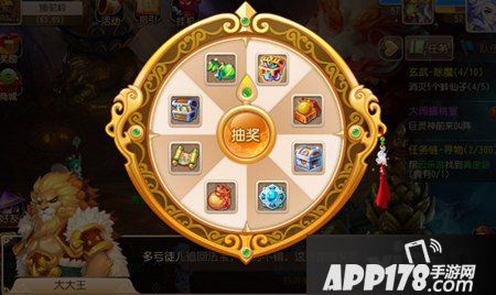 梦幻西游手游师门任务