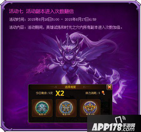 刀塔传奇新版本活动