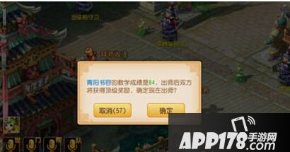 出师成绩