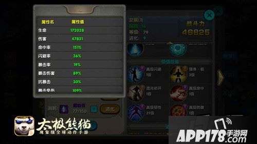 从而最大化发挥这个武神的特色