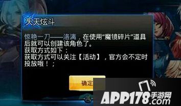 天天炫斗游戏截图