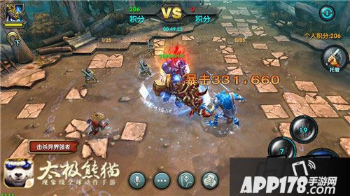 冰霜犀牛战斗图