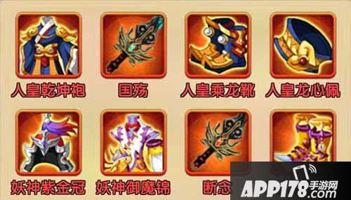 花千骨手游橙装
