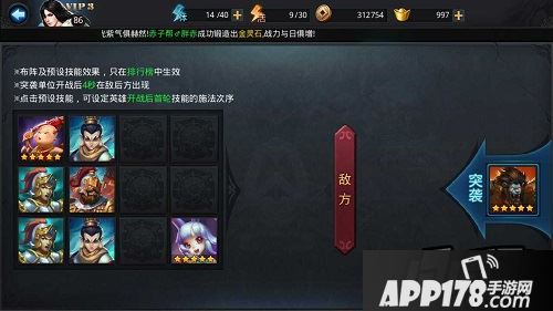 乱斗西游游戏截图