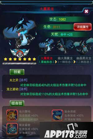 去吧皮卡丘大翼黑龙阵容