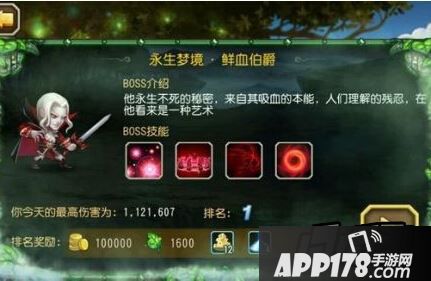 刀塔传奇永生梦境鲜血伯爵