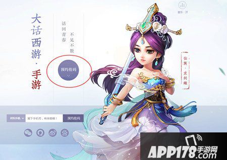 大话西游手游怎么组队