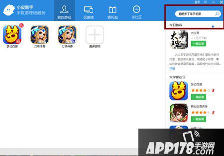 跑跑卡丁车手机版电脑版