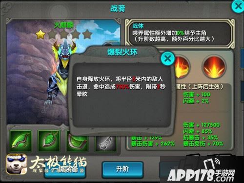 1技能【普通攻击】发出一枚高温火球