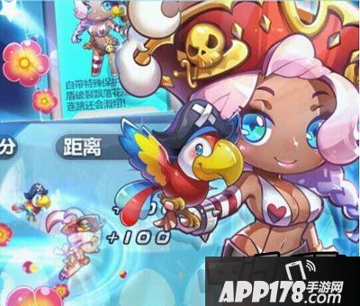 天天酷跑新角色卡特琳娜