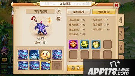 梦幻西游手游合宠技巧