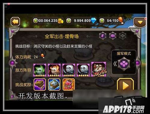 刀塔传奇4.0版K头模式