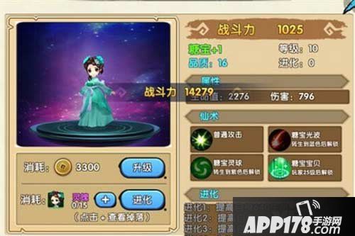 花千骨手游灵宠