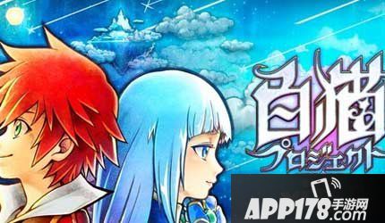 白猫计划武器属性