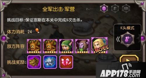 刀塔传奇游戏截图