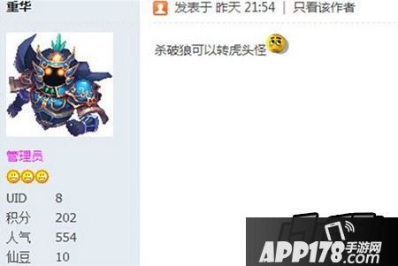 杀破狼可转换虎头怪