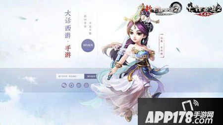 大话西游手游种族加点
