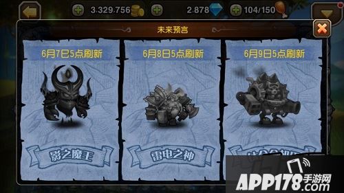 刀塔传奇游戏截图