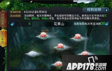 乱斗西游三界寻宝