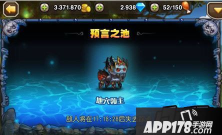 预言之池