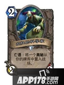 炉石传说龙法师
