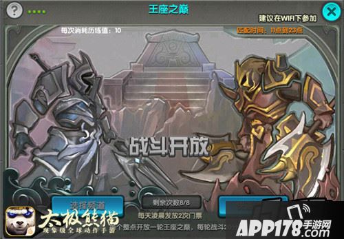 《太极熊猫》是一款3D动作RPG手游